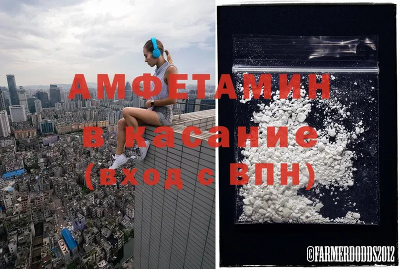 Amphetamine VHQ  магазин  наркотиков  блэк спрут сайт  Крымск 