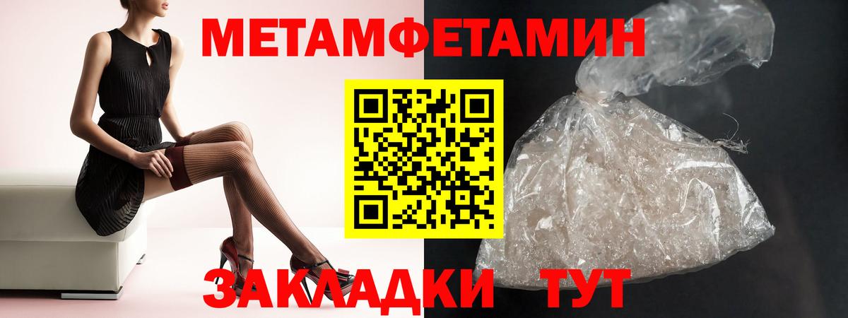 АМФ Розовый  Вход с VPN  Amphetamine  Крымск 