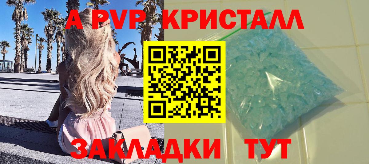 Альфа ПВП СК КРИС  Alpha-PVP СК  Крымск  Альфа ПВП Соль 