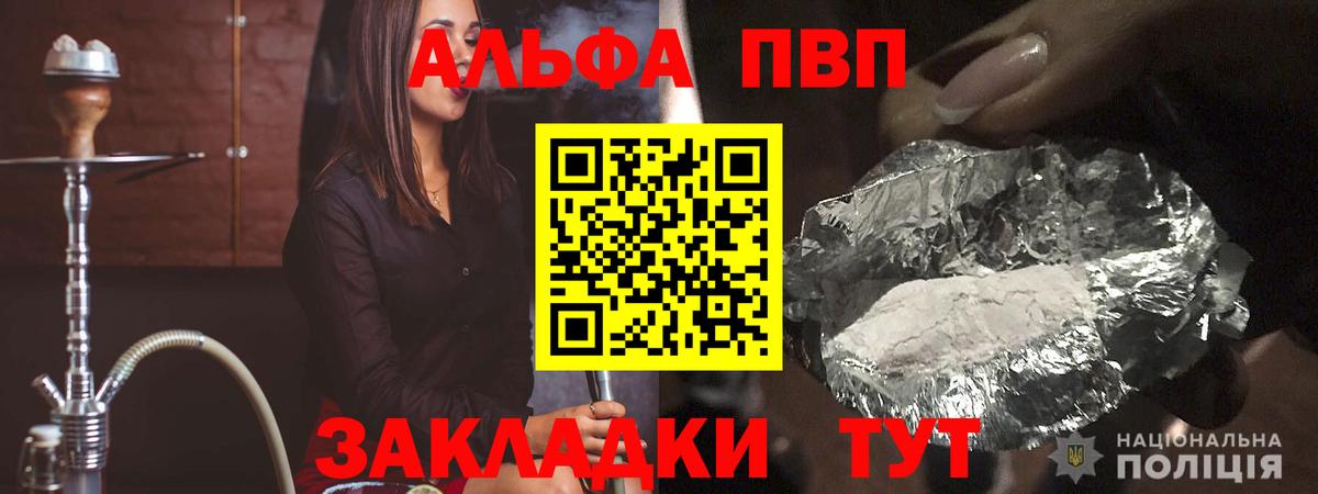 Alpha PVP Crystall Крымск