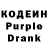 Кодеин Purple Drank Hehsbs Bsbsbdb