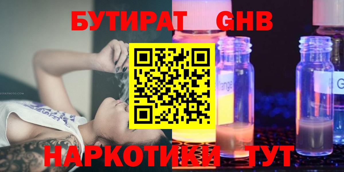 Крымск  Бутират  Вход с VPN  Бутират вода 