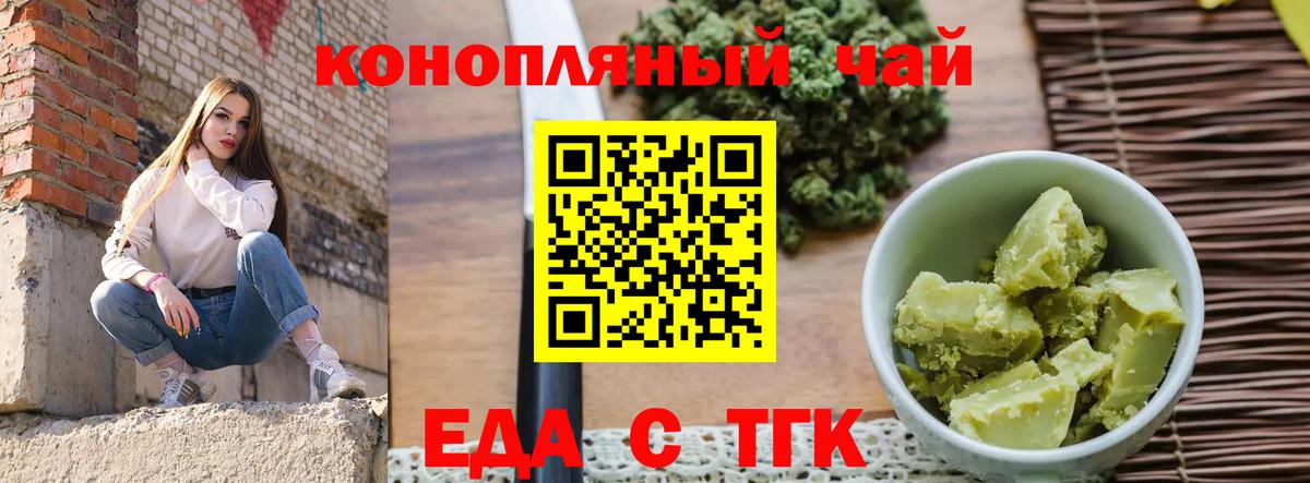 Крымск  Печенье с ТГК марихуана  Вход с VPN 