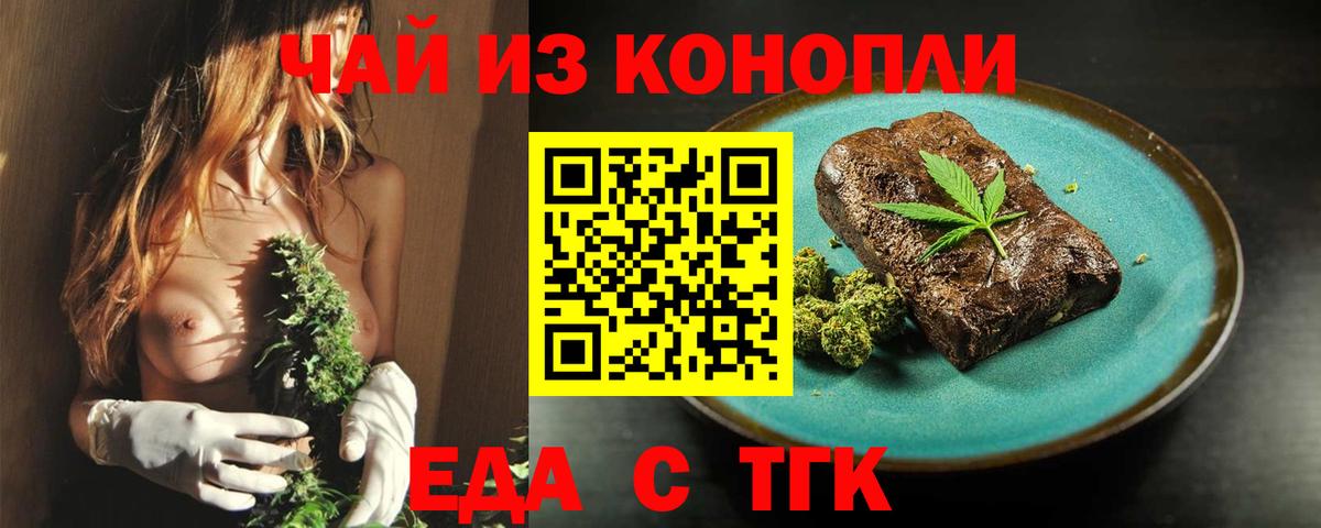 Cannafood конопля  Крымск 