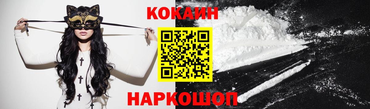 КОКАИН FishScale Крымск