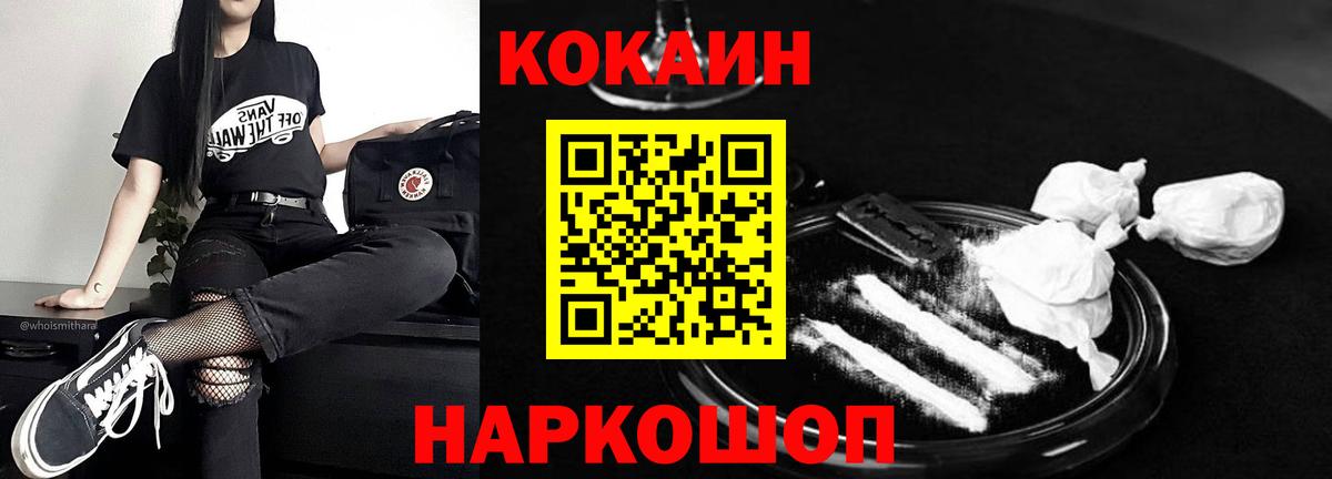 Крымск  КОКАИН Перу  Кокаин FishScale  Вход с VPN 