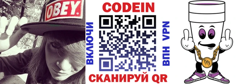 магазин продажи Крымск Кодеин напиток Lean (лин)