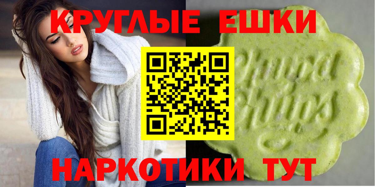 ЭКСТАЗИ  Вход с VPN  Крымск  Ecstasy таблы 