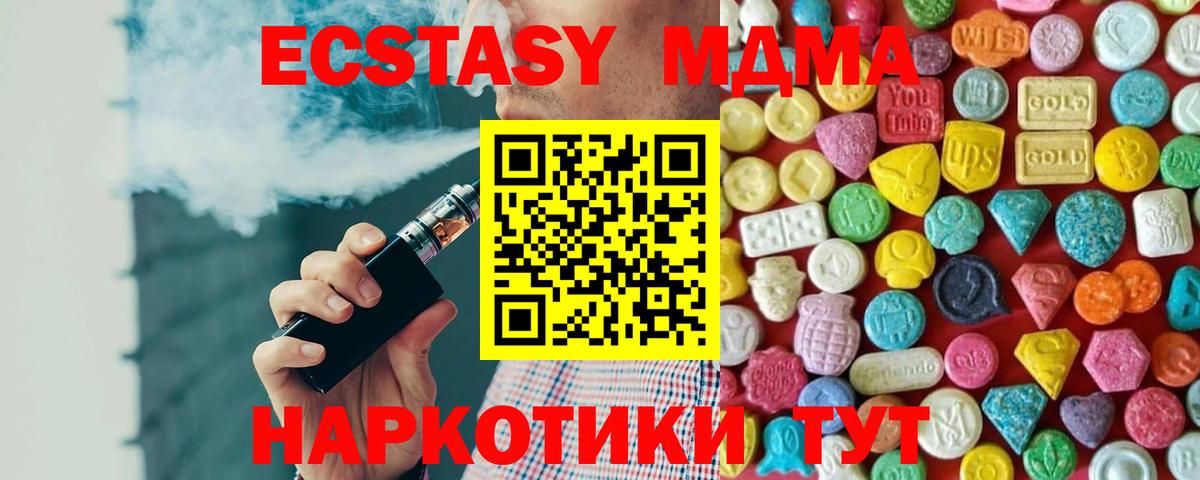 Экстази XTC Крымск