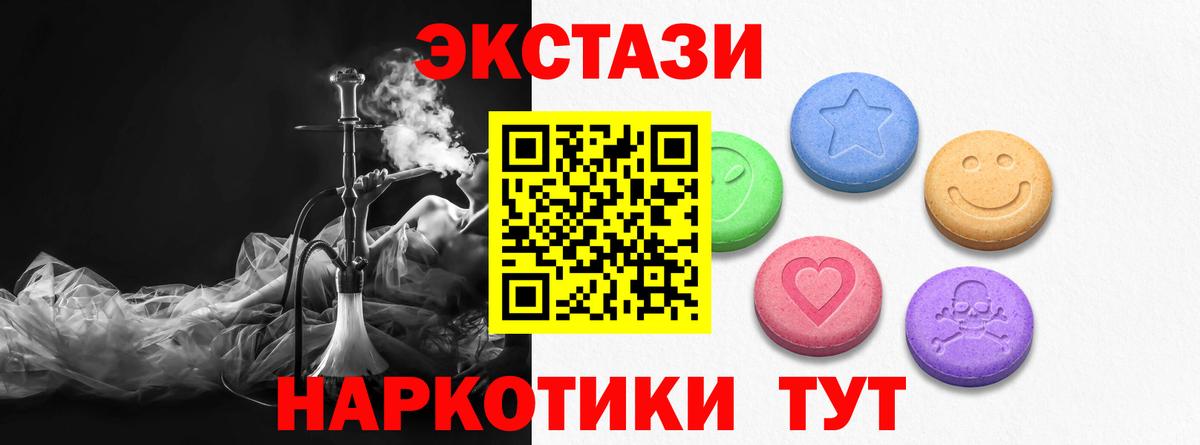 Экстази 300 mg  Экстази  Крымск  хочу   Экстази DUBAI 