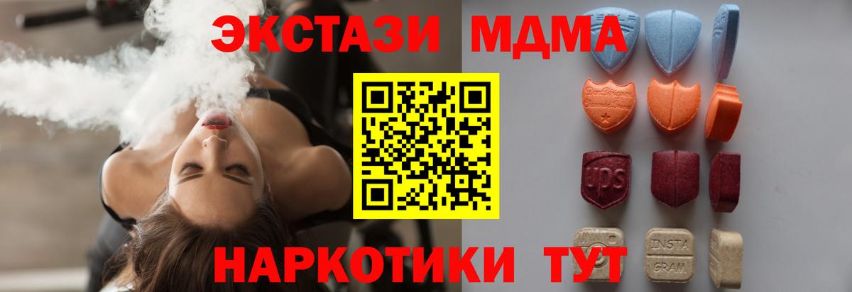 Ecstasy таблы Крымск
