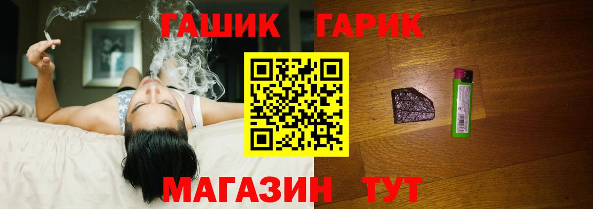 ГАШИШ ice o lator Крымск