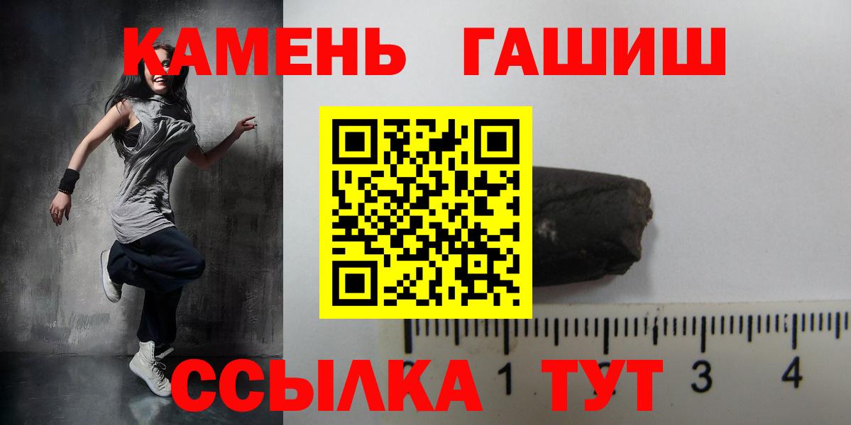 ГАШИШ Cannabis  Крымск 