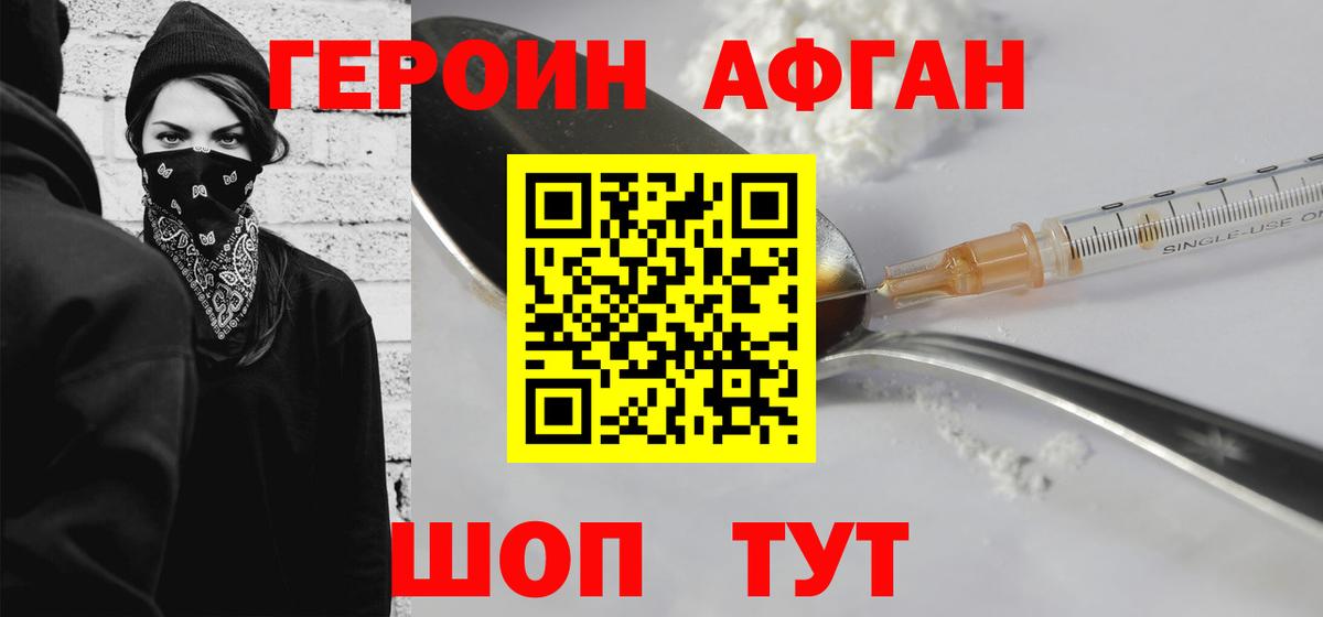 Героин гречка  Крымск 