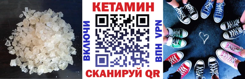 КЕТАМИН VHQ  что такое наркотик  Крымск 
