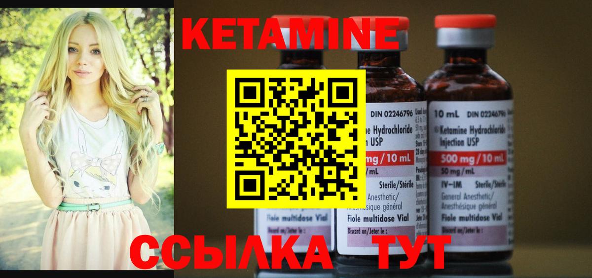 Кетамин ketamine  Вход с VPN  Крымск 
