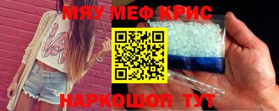 мефедрон мука Канаш