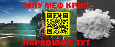 мефедрон мука Канаш
