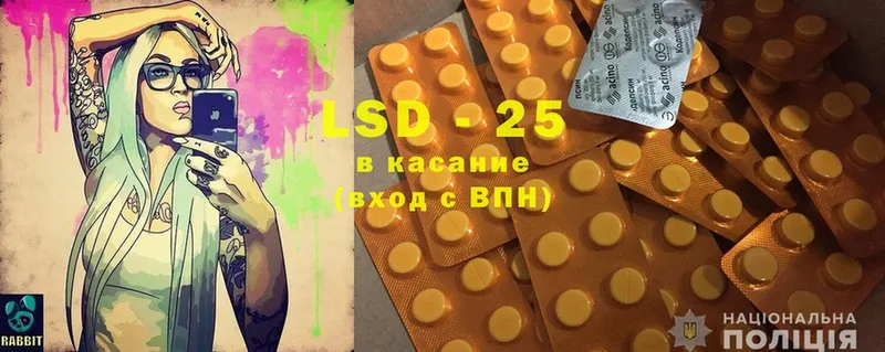 LSD-25 экстази кислота  купить закладку  Крымск 