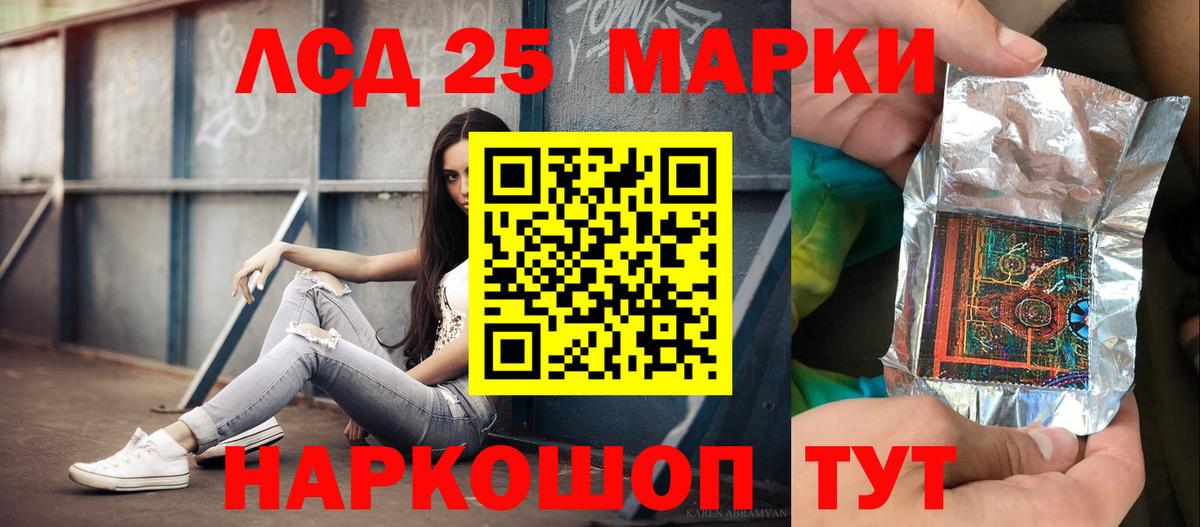 Лсд 25 экстази ecstasy Крымск