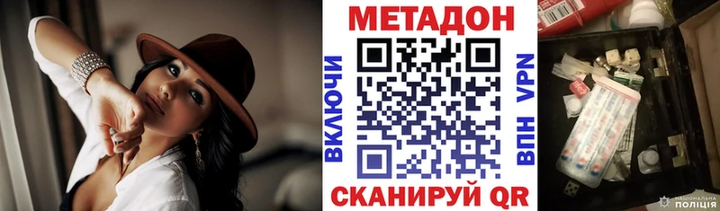 Метадон кристалл  продажа наркотиков  Крымск 