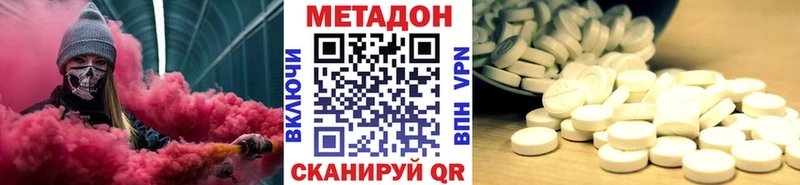 Метадон methadone Крымск