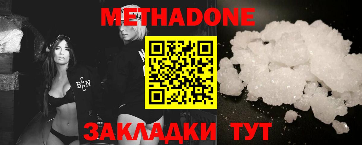 МЕФ кристаллы  Каннабис  Гашиш  Меф кристаллы  Кокаин  Крымск  ГАШ  МЕТАДОН 