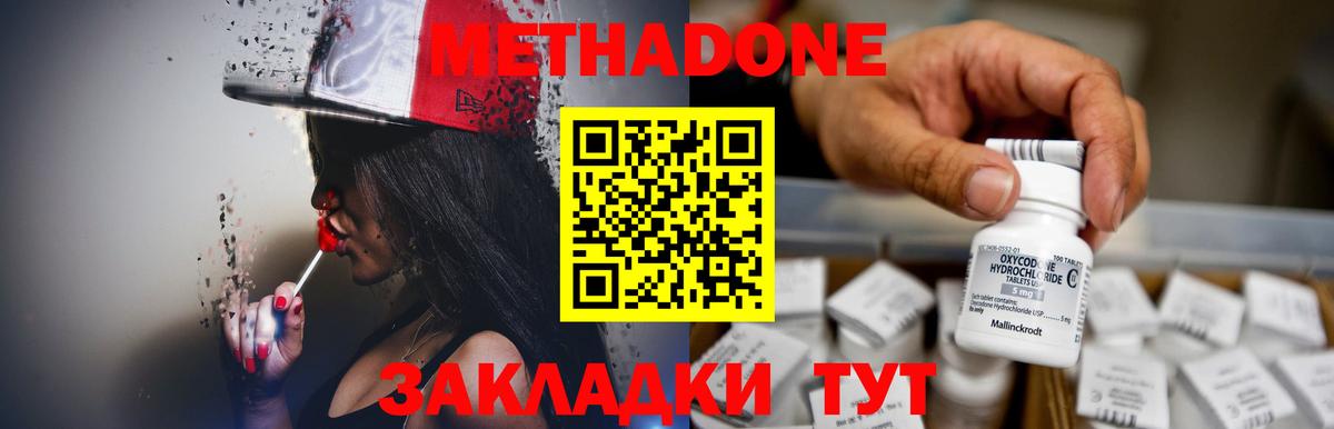 Метадон VHQ  Вход с VPN  shop как зайти  Крымск 