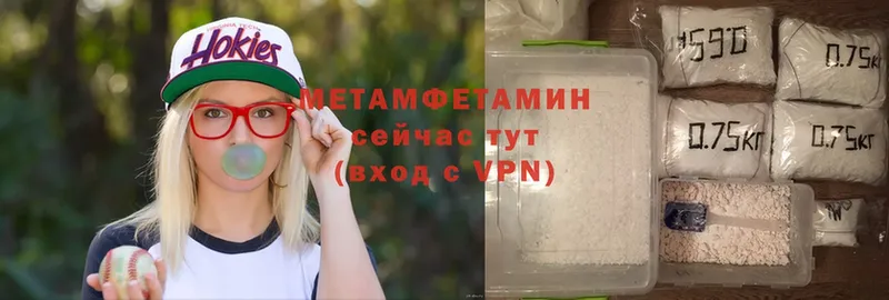 Метамфетамин Methamphetamine  Крымск 