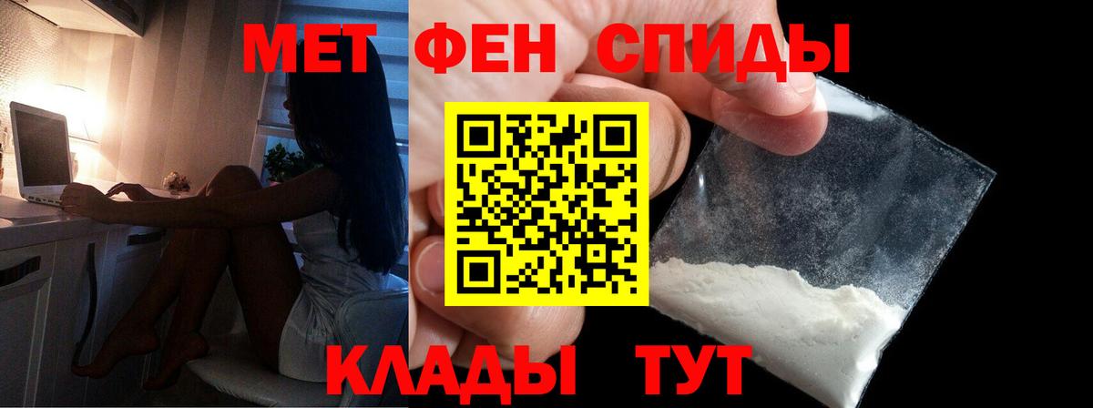 Метамфетамин витя Крымск