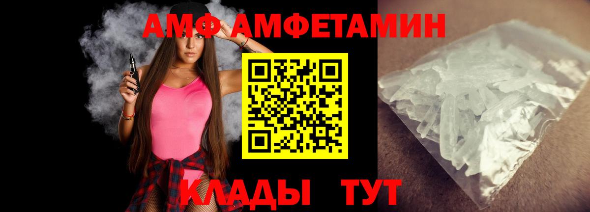 МЕТАМФЕТАМИН пудра  Вход с VPN  Крымск 