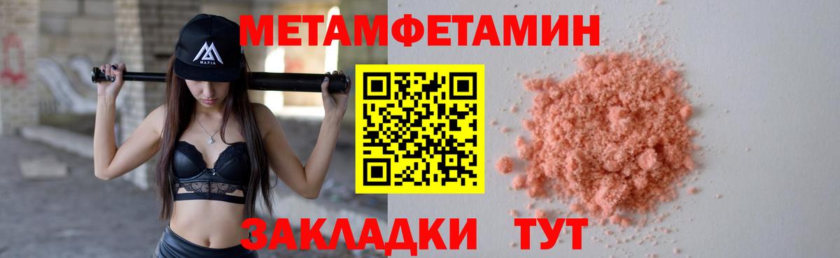 МЕТАМФЕТАМИН витя  Крымск  МЕТАМФЕТАМИН  МЕТАМФЕТАМИН витя 