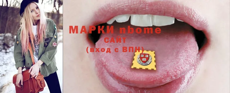 Марки N-bome 1,5мг  Крымск 