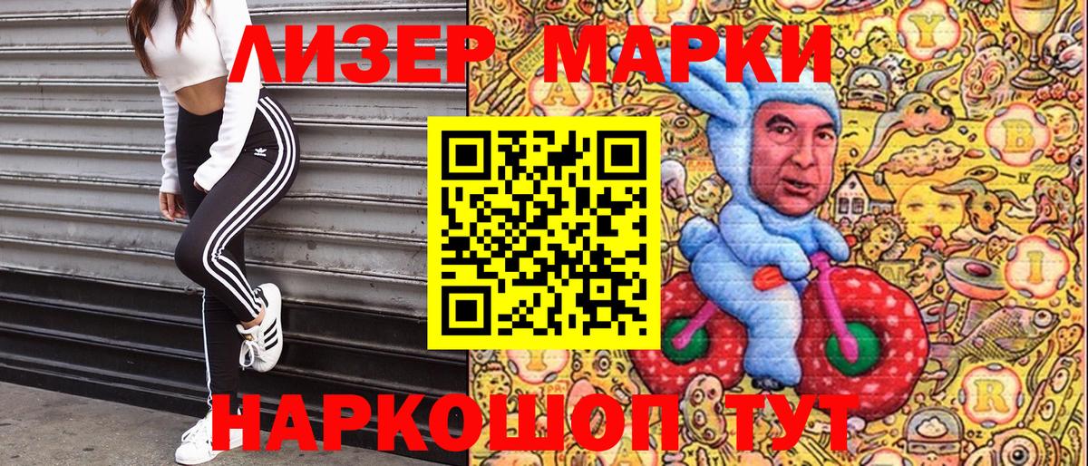 Марки N-bome 1,8мг  Вход с VPN  Наркотические марки  Марки N-bome 1,8мг  Крымск 