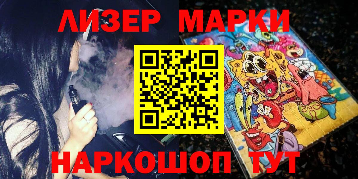 Марки N-bome 1500мкг  Крымск 