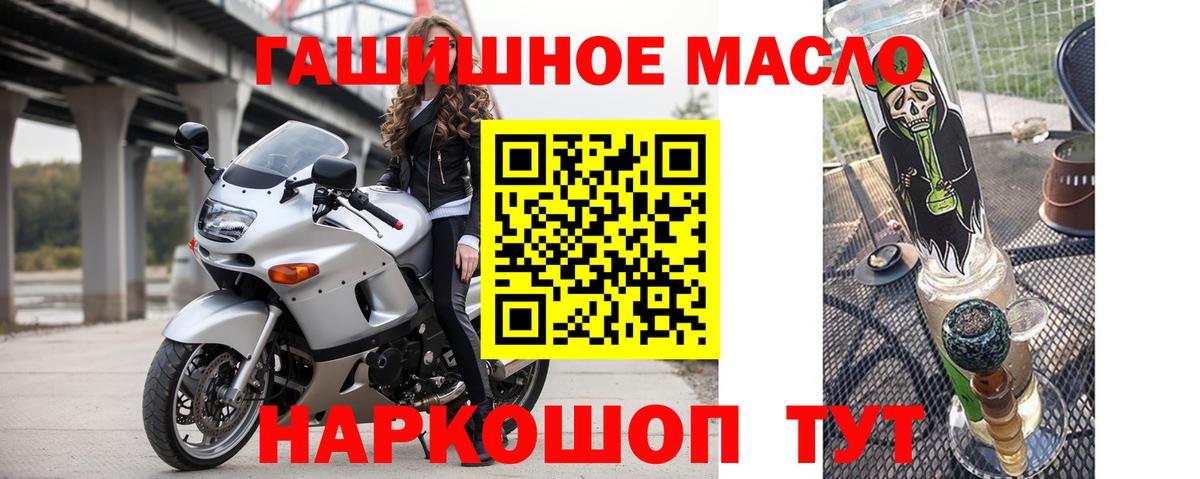 ТГК вейп  ТГК THC oil  Крымск  Вход с VPN 