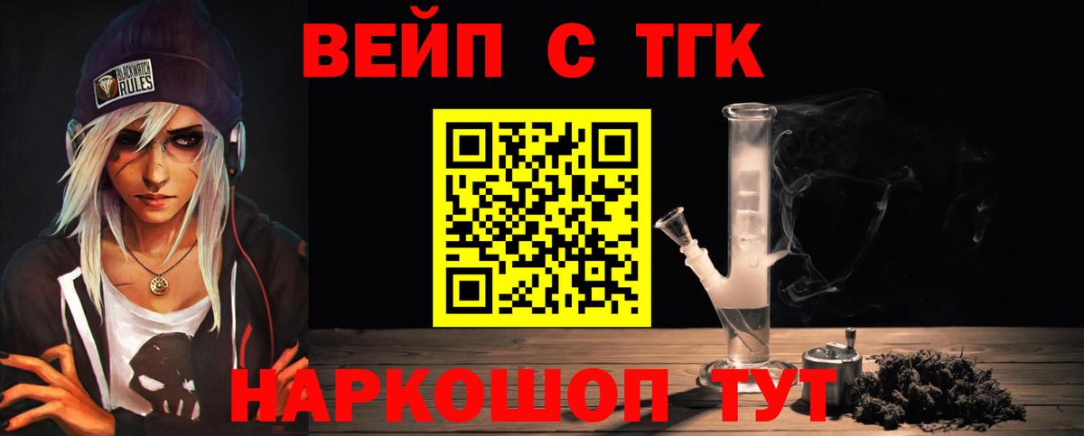 Дистиллят ТГК вейп с тгк Крымск