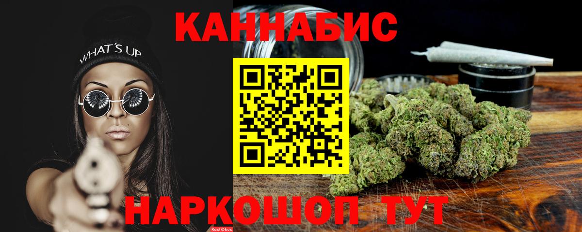 Бошки марихуана марихуана  Вход с VPN  МАРИХУАНА Bruce Banner  Марихуана сатива  МАРИХУАНА тримм  Крымск 